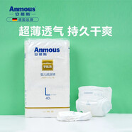 安慕斯（Anmous）嬰兒紙尿褲宇航員系列尿墊超薄干爽透氣吸水尿不濕 紙尿褲L碼40片*2包【9~14kg】