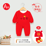 啟芽（YAUP）滿月寶寶衣服春秋套裝紅色初生嬰兒連體衣女公主純棉男孩百天冬季 小公主【春秋夾薄棉】帶帽襪 59cm 【滿月禮】0-3個(gè)月/8-12斤
