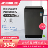 金松（JINSONG）XQB120-H312TXS 全自動洗衣機12公斤大容量靜音波輪家用洗衣機 太空銀