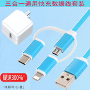 暢尼 多功能充電器套裝一拖三數據線(xiàn)安卓蘋(píng)果type-c快充線(xiàn) 適用于 一拖三數據線(xiàn)+充電頭 OPPO R5 R8107 R6007 R2017