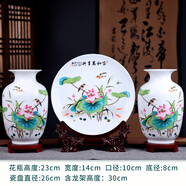 悅靈美 景德鎮(zhèn)陶瓷花瓶擺件中式家居酒柜裝飾品客廳書房博古架瓷器插花 家和萬(wàn)事興三件套+龍架+底座