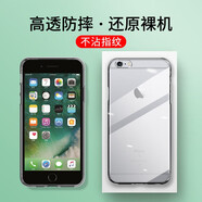 首魏 適用于蘋果6/6S-手機殼iPhone 6/6SPuls保護套男女款全包鏡頭防摔硅膠透明軟殼 【蘋果6/6S-4.7英寸】透明款手機殼