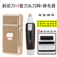 博潔蘋果剃須刀電動充電式刮胡子刀男士便攜式剔胡須往復(fù)式修鬢角須刨 博力A1+2套刀頭刀網(wǎng)+鼻毛器