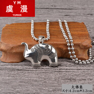 虞漫復古四方來(lái)財藏銀項鏈女長(cháng)款百搭毛衣鏈民族風(fēng)文藝配飾平安鎖掛件 大象 圓珠鏈