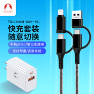 Snowkids四合一多功能數(shù)據(jù)線快充PD60W/20WType-C轉(zhuǎn)蘋果充電線適用于iPhone151413/ipad小米華為充電器套裝