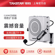 得勝（TAKSTAR） HM-200W小蜜蜂擴音器無(wú)線(xiàn)耳麥教師導教學(xué)導游專(zhuān)用頭戴式麥克風(fēng)通用話(huà)筒音響 官方標配+E180M白色