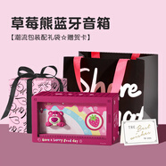 參趣草莓熊藍牙音箱氛圍燈小音響藍牙5.3可插卡家用桌面電腦音響小夜燈可愛(ài)高顏值音箱圣誕節生日禮物 草莓熊【心動(dòng)包裝+黑色禮袋】