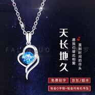 法琳羅心中有你項鏈女莫桑鉆石吊墜鉑金時尚飾品生日情人節(jié)禮物送女朋友 鉑金項鏈+鉑金托帕石吊墜【免費(fèi)刻字定制專屬禮物】