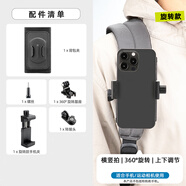 OLPAY運動相機魔術(shù)貼背包夾適用insta360x3/4大疆a(chǎn)ction4手機胸前拍攝固定支架背包帶第一人稱視角神器 【手機款】背包魔術(shù)貼+AEE轉(zhuǎn)接+螺絲+手機夾