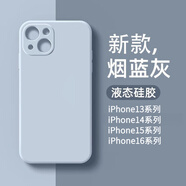 魔巖【鏡頭全包】適用蘋果16手機(jī)殼液態(tài)硅膠iphone15promax防摔男蘋果14Pro保護(hù)套13高檔簡約純色全包 鏡頭全包【煙藍(lán)灰】純色液態(tài)硅膠殼 蘋果iPhone 13 mini（5.4英寸）