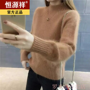 恒源祥冬天洋氣水貂絨毛衣女新款秋冬超厚寬松套頭針織打底衫毛衣不加絨 焦糖色 S 85-95斤