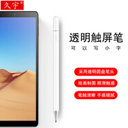 久宇 適用于酷比魔方iPlay40 Pro/30/20觸控筆平板電腦M5X Pro手寫筆學(xué)生學(xué)習(xí)機替代手指觸屏筆 白色【觸控靈敏、不傷屏幕】圓盤筆 酷比魔方iPlay 7T（6.98英寸）