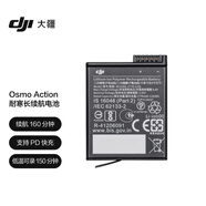 大疆 DJI Osmo Action 耐寒長(zhǎng)續(xù)航電池 Osmo 360/Osmo Action 5 Pro/Action 4/ Action 3運(yùn)動(dòng)相機(jī)配件