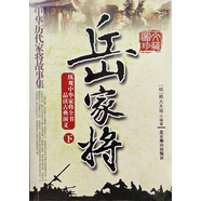 岳家將