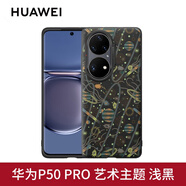 華為P50pro原裝手機(jī)外殼藝術(shù)主題專用保護(hù)套超薄硬殼男女簡約輕薄原廠四角全包防摔個(gè)性潮牌支架金屬環(huán) 華為P50Pro藝術(shù)主題保護(hù)殼【浩瀚黑】