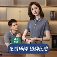 法拉印工作服定制工衣訂制印logo刺繡polo繡印字翻領(lǐng)短袖夏季團(tuán)建文化衫 灰色 XL