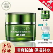 百雀羚 男士面霜凈衡保濕暢透水凝露潤(rùn)澤霜補(bǔ)水保濕水凝霜清爽男護(hù)膚品 【滋潤(rùn)保濕】保濕水活潤(rùn)澤霜50g