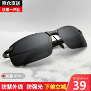 億眸男士變色眼鏡男款開(kāi)車(chē)墨鏡防紫外線(xiàn)駕駛鏡釣魚(yú)防曬偏光太陽(yáng)鏡 黑灰色