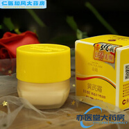 【藥房直售】春娟黃芪霜國貨護膚品老牌子滋潤黃氏面霜女黃芪霜老牌子