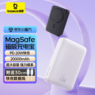 倍思 蘋果Magsafe磁吸無線充電寶 20W迷你無線快充移動電源20000mAh 適用蘋果17/16/15/14手機(jī)充電 白