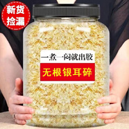 承真堂古田銀耳碎500g干貨白木耳雪耳即食野生新鮮糯丑耳 (普通品質(zhì))銀耳碎500g