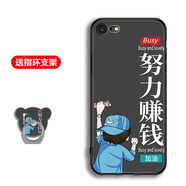 馨妍適用于蘋果7手機(jī)殼iphone7保護(hù)套女4.7英寸小屏中國風(fēng)A1778磨全包邊鏡頭保護(hù)套軟套個(gè)性創(chuàng)意潮時(shí)尚 蘋果7-8-SE2/努力賺錢-T1