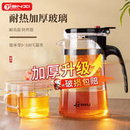 天喜（TIANXI）玻璃茶壺耐熱泡茶壺大容量過濾茶具按壓式茶水分離飄逸杯750ml