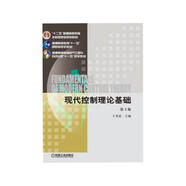 現(xiàn)代控制理論基礎(chǔ) 第3版