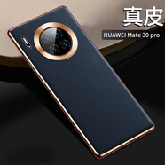 森比特（Senbite）手機(jī)殼薄真皮防摔Mate30pro保護(hù)套商務(wù)感簡約鏡頭全包男女款 【深海藍(lán)】進(jìn)口真皮 華為mate30