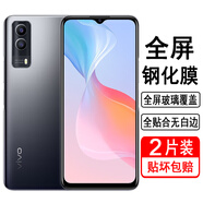 奧多金 適用vivo Y系列鋼化膜 全屏覆蓋防爆玻璃保護貼膜高清手機膜 Y75S-5G vivo全屏鋼化膜【2片裝】