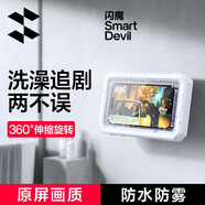 閃魔 手機支架浴室防水手機盒防霧可觸屏360度旋轉伸縮免打孔密封衛(wèi)生間廚房追劇神器手機架 浴室防水手機支架【珍珠白】