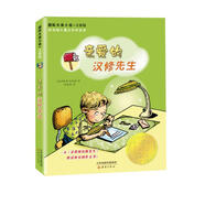 國際大獎小說·注音版--親愛的漢修先生 課外閱讀 閱讀 課外書暑假作業(yè) 一升二暑假銜接 小升初暑假銜接