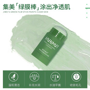 韓芭莎【兩瓶35】韓倫美羽綠茶固體面膜mask棒清潔in懶人面膜泥膜不臟手 1瓶體驗裝 40ml