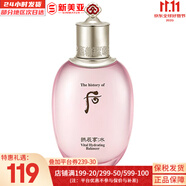 后（The history of Whoo）面膜后水妍睡眠面膜女天率丹睡眠面膜涂抹式 水妍清爽水潤爽膚水 150ml