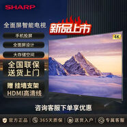 SHARP夏普4K高清50/55/60/65/70/75/85/100英寸智能網絡全面屏語音電視 60英寸 平面智能語音電視