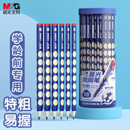 晨光(M&G)文具 2B洞洞鉛筆30支 特粗桿易抓握  兒童正姿矯姿鉛筆學(xué)生練字筆 三角木桿鉛筆AWP30771