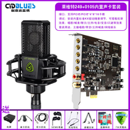 創(chuàng)意達(dá)藍(lán)調(diào)內(nèi)置聲卡創(chuàng)新技術(shù)5.1聲卡PCI-E小卡槽電腦臺(tái)式機(jī)內(nèi)置主播直播SB0105套裝設(shè)備一對(duì)一精調(diào)免費(fèi)維護(hù) 萊維特249麥克風(fēng)+0105聲卡包精調(diào)