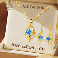 琳希可定制999足金項鏈女黃金輕奢小眾七夕情人節(jié)禮物配高檔禮盒 【英文版藍(lán)鉆一套】足金999項鏈
