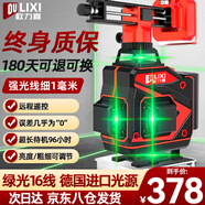 歐力喜紅外線水平儀綠光高精度貼墻貼地一體儀遙控激光十二線投線平水儀 [工程級]綠光16線+雙電豪華配件