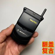 摩托羅拉338C掌中寶手機經(jīng)典老款大哥大古董男士高端商務(wù)老式翻蓋懷舊手機 黑色 移動(dòng)卡2G/3G/4G/5G(使用2G網(wǎng)) 1手機+2電池+1充電線(xiàn)
