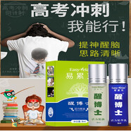 醒博士提神醒神學(xué)生防瞌睡神開車疲勞植物提神精油高三上課熬夜防困薄荷清涼一吸醒神走珠 精油+精華乳+3支鼻通【涂吸雙重強(qiáng)力長(zhǎng)久提神】