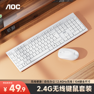 AOC KM402無線鍵盤鼠標套裝 鍵鼠套裝 防濺灑設(shè)計 商務(wù)辦公家用鍵盤 筆記本臺式電腦通用 白色 