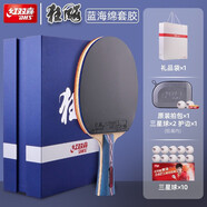紅雙喜六星級乒乓球拍橫直拍單拍天極藍成品拍狂飆NO禮盒裝【發(fā)順豐】 【狂飚2號】長(cháng)柄橫拍+10顆三星球