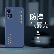 尚跡紅米NOTE11Pro手機(jī)殼全新液態(tài)軟硅膠新款四角氣囊全包鏡頭防摔鏤空保護(hù)套國(guó)風(fēng)文字簡(jiǎn)約輕奢高級(jí)感 -牛仔藍(lán)-ou1240平安喜樂(lè) 紅米NOTE11PRO【單殼】