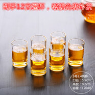 甜雅靜創(chuàng  )意水晶二兩白酒杯輕奢高檔家用酒具套裝洋酒啤酒小酒杯中式酒盅 3號2.5兩杯(125ml)到手12只