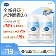戴·可·思嬰兒金盞花沁潤(rùn)保濕霜50g*2 兒童夏季冰沙霜寶寶補(bǔ)水保濕面霜新款