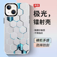 斯美 適用蘋果16手機(jī)殼iPhone15promax新款漸變鐳射保護(hù)套14promax防摔超薄全包個(gè)性13創(chuàng)意硬殼 蘋果15Plus【蜂窩板】極光鐳射+鋼化膜 極光鐳射殼