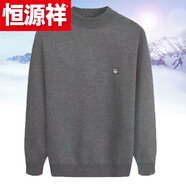 恒源祥（HYX）春季毛衣男爸爸寬松套頭針織衫打底衫老年爺爺裝70-80歲外穿線(xiàn)衫 高檔品牌特價(jià)斷碼常規 淺灰【款】 高檔品牌特價(jià)斷碼L 建議90-115斤
