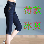 2025新款高腰七分牛仔褲女夏季薄款馬褲中年直筒中褲寬松七分褲女 深藍(lán)【夏季薄款】 33碼【建議145-155斤】