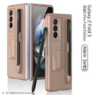 適用三星Fold3手機殼折疊屏筆槽w22支架防摔手機保護殼套 素皮支架迷霧金【筆槽】 三星Galaxy Z Fold 3/W22